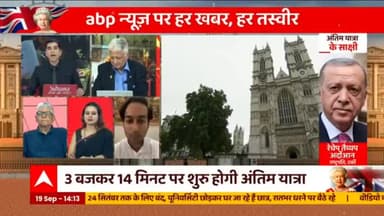 ABP News के विशेष कार्यक्रम #महारानी महा कवरेज में आज देश की सुप्रसिद्ध पत्रकार pranay Upadhayay जी एवं वरिष्ठ पत्रकारों के साथ राष्ट्रीय पटल पर अपना पक्ष रखा!