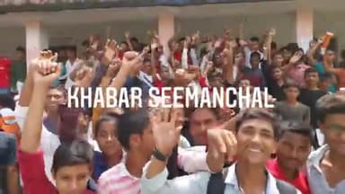 अररिया के #जोकीहाट हाईस्कूल कैम्पस में स्टूडेंट्स का हंगामा, हॉस्टल को पुलिस बैरक बनाने पर भड़का गुस्सा, सामाजिक संगठनों