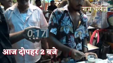 बघेली लोक गायक राहुल सिंह ,विकास सेन लिए आइसक्रीम चैलेंज में भाग देखिए आज दोपहर 2 बजे यूट्यूब राज चैलेंज #उमरीसिरमौर