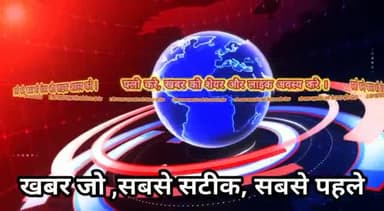 पाकुड़ :- #सत्य_सनातन_संस्था के #सदस्य #विवेक ने #रक्तदान कर बचाया #नागेंद्र_भगत की #जान