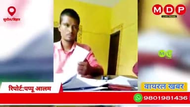 #छातापुर कचहरी में दलाल पदाधिकारी का घूस लेते वीडियो वायरल
