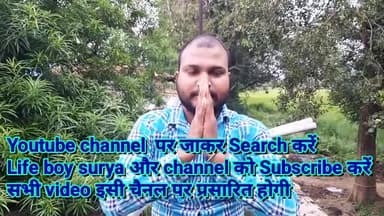 मैं अपने यूट्यूब चैनल के बारे में आपको कुछ जानकारी दे रहा हूं आप हमारे युटुब चैनल को सब्सक्राइब करें #vlogs #youtubers