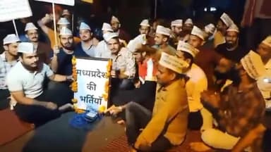 इंदौर:- मूगफली मे दाना नईया शिवराज हमारे मामा नईया-भर्ती सत्याग्रह इंदौर
#51000_प्राथमिक_शिक्षक_भर्ती_वर्ग_3