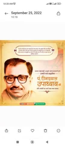 प्रखर राष्ट्रवादी, उत्कृष्ट संगठनकर्ता एकात्म मानववाद और अंत्योदय के प्रणेता एवं हमारे पथ प्रदर्शक पंडित दीनदयाल उपाध्याय जी की जयंती पर शत्-शत् नमन।
#antyodayakepathpar
