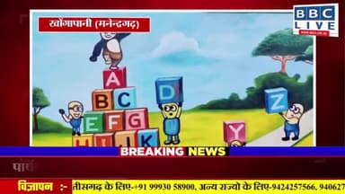 #खोंगापानी के वार्ड क्रमांक 4 के पार्षद जगदीश मधुकर ने अपनी पार्षद निधि से बस स्टॉप को ही शिक्षालय बना दिया #मनेन्द्रगढ़