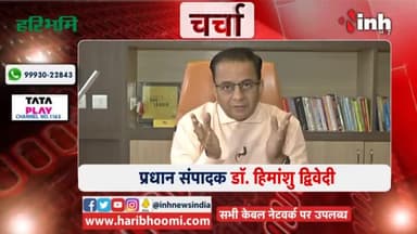 INH News LIVE : जुड़िये हमारे साथ चर्चा में
#NewsPromo #Promo #DrHimanshuDwivedi #INH24x7