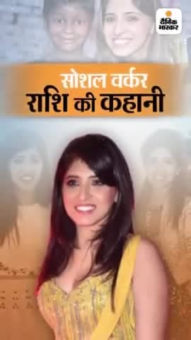 70हजार बच्चे को पढ़ाए 4 माहिल को नौकरियां दिलाई #dainikbhsakar