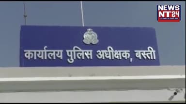 बस्ती 1 विदेशी समेत 9 लोगो ने बारी बारी से किया महिला के साथ दुष्कर्म
#rapevictim #rape #Basti #BastiPolice #viral