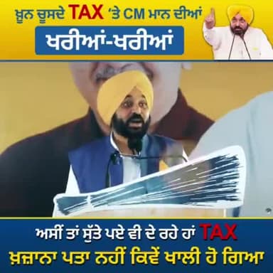 #जागे तो टैक्स,#बैठे तो टैक्स,#चले तो टैक्स,
#सोए तो टैक्स, #Tax,#Tax...