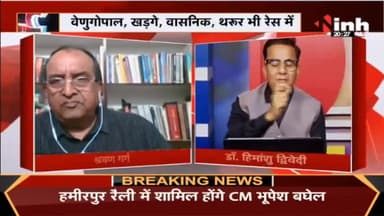 Rajasthan Politics : कौन बनेगा कांग्रेस अध्यक्ष ?
#RajasthanPoliticalCrisis #Congress #SoniaGandhi