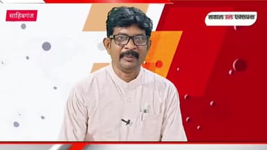 साहिबगंज/तालझारी प्रखंड सगड़भंगा मे मनरेगा योजना में चरम भ्रष्टाचार#तालझारी