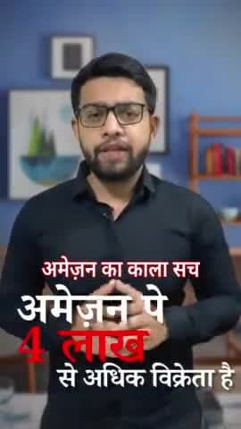 दिल्ली कैंटोनमेंट: क्या Amazon द्वारा भारतीयों को बेवकूफ बनाया जा रहा है? | bekifaayati हिन्दी
#bekifaayati #amazonindia #bekifaayatihindi