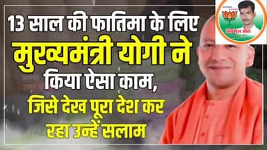 #माननीयमुख्यमंत्रीयोगीआदित्यनाथ ने दिया कट्टरपंथियों को मुंहतोड़ जवाब
#simitsainभारतीय जनतासरवटपार्टीमंडल उपाध्य