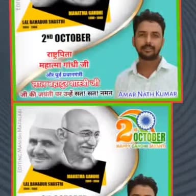 देश के राष्ट्रपिता महात्मा गांधी तथा देश के पूर्व प्रधानमंत्री लाल बहादुर शास्त्री जी की जयंती पर उन्हें शत शत नमन करती हूं।
#महात्मागांधी
#लालाबहादुरशास्त्री