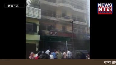 थाना ठाकुरगंज क्षेत्र में तहसीन गंज चौराहे के पास रामा डायग्नोस्टिक सेंटर में लगी आग
#lucknowcity #firedepartment