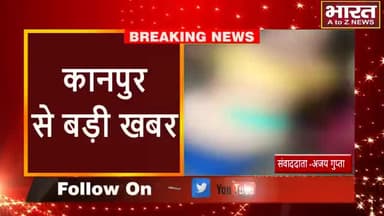 कानपुर: #कानपुर#बिल्हौर के आकिन गांव की कोठी घाट पर नहाने के दौरान 6 लोग डूबे