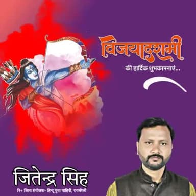 बुराई पर अच्छाई और अधर्म पर धर्म की विजय के महापर्व #विजयादशमी की सभी देशवासियों को हार्दिक शुभकामनाएं।
#vijaydashmi #vijaydashmi2022