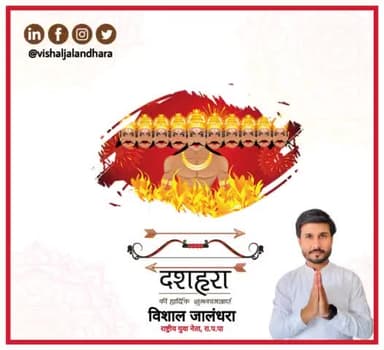 "दहन पुतलो का ही नहीं,बुरे विचारो का भी करना होगा।
श्री राम का करके स्मरण,हर रावण से लड़ना होगा #dussehra #Rpp