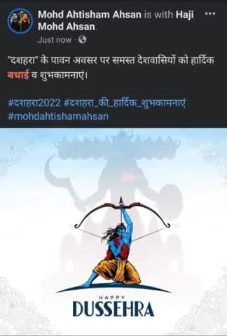 "दशहरा" के पावन अवसर पर समस्त देशवासियों को हार्दिक बधाई व शुभकामनाएं।
#दशहरा2022 #दशहरा_की_हार्दिक_शुभकामनाएं
#mohdahtishamahsan