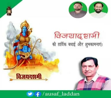 समस्त देशवासियों को विजयादशमी की हार्दिक शुभकामनाएँ ।
#dusshera