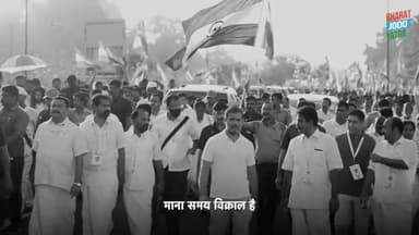 #BharatJodoYatra देशप्रेम और साहस का प्रतीक है।
सत्य की विचारधारा अन्याय के विरोध में सदा खड़ी रहेगी।
#BharatJodoYatra
#SoniaGandhiji