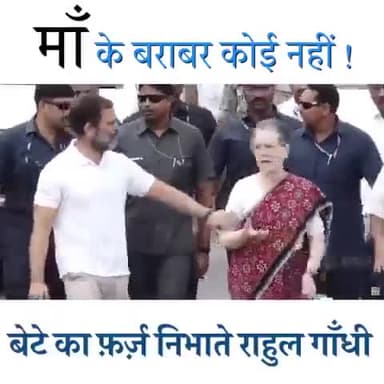 "मां के बराबर कोई नही"
अगर तकलीफ़ माँ के पैरों मे होगी, तो पूरा परिवार चलने मे असमर्थ हो जाता है।
#BharatJodoWithSoniaGandhi #BharatJodoYatra