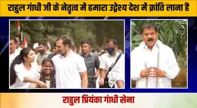टूटते देश को जोड़ना यही हमारा इरादा है !
मिलकर होंगे एक हम, यही आपसे वादा है !!
#BharatJodoYatra #BharatJodoWithSoniaGandhi