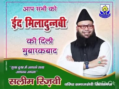 ईद मिलादुन्नबी की बेपनाह मुबारकबाद
#ProphetMuhammad
#EidMiladUnNabimubarakho
#eidmubark