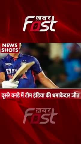 दूसरे वनडे में टीम इंडिया की धमाकेदार जीत
#khabarfast #cricket #sports #sportsnews #cricketnews #IndVsSA #2ndodilive