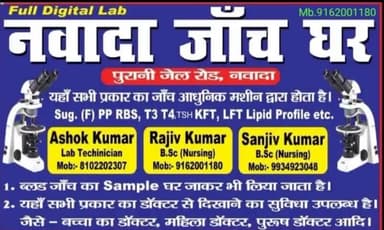 #NAWADA JACH GHAR@
#THYROCARE
#SPECIAL TEST 15% DISCOUNT@
#nawada@
#AROGYAM PROFILE SPECIAL
#DISCOUNT@