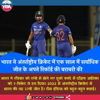 Well done Team India 🥳
#IndianTeam #CricketTeam #India_Won #BCCI #LatestCricnews