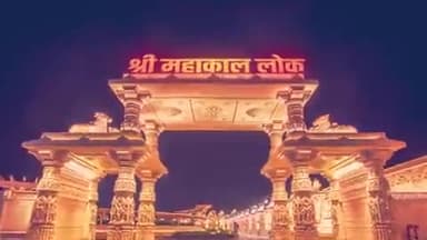 जय काल, महाकाल, विकराल शंभू !🚩
#श्री_महाकाल_लोक 🔱
बाबा महाकाल की नगरी उज्जैन में 'श्री महाकाल लोक' का लोकार्पण
