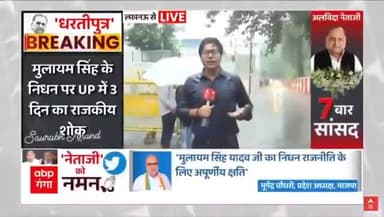 आज तो आसमान भी खूब रोया है आखिर धरती ने अपना पुत्र जो खोया है 😭
#नेताजी_अमर_रहें
#नेताजी