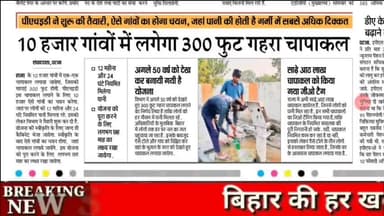 Bihar के 10000 गांवों में लगेगा 300 फुट गहरा चापाकल
@bihar #Bihar #tejashvi_yadav #nitish_kumar #patna #पटना #राजनीति