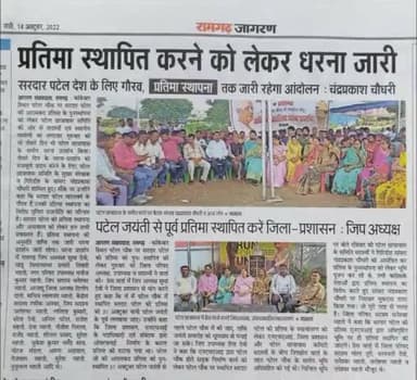 #सरदार_पटेल_अमर_रहे #लौह_पुरुष_सरदार_बल्लभ #चंद्रप्रकाश_चौधरी