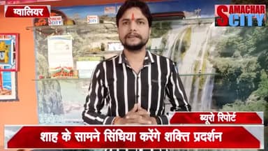 सिंधिया के इस दाव से हो सकता है उनके भविष्य का बड़ा फैसला।#mp #bjp #jyotiraditya