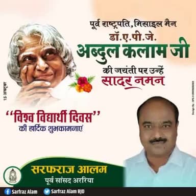 #abdulkalam #sarfrazalam