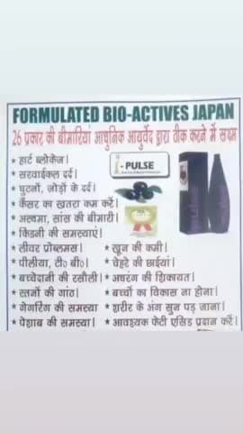 #सभी बीमारियों का जबरदस्त रिजल्ट #भारत # हरियाणा#स्वस्थ भारत ph no 7700005889