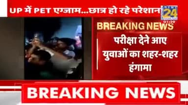 #UPPET जान जोख़िम में डालकर परीक्षा देने के लिये जा रहे है यूपी में युवा।