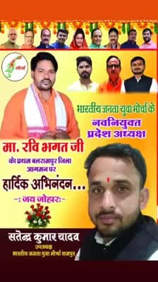 स्वागत वंदन अभिनन्दन 💐💐
#bjymchhattisgarh
#bjpchhatiisgarh