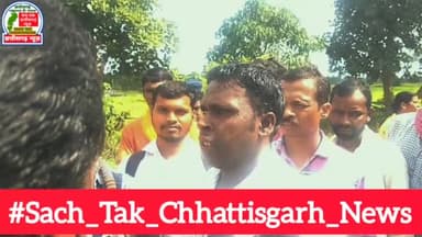 #Sach_Tak_Chhattisgarh_News