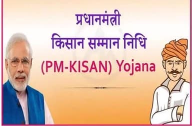 किसानों के खाते में आज आएंगे, किसान सम्मान निधि का 12 क़िस्त।
#pm_किसान_सम्मान_निधि