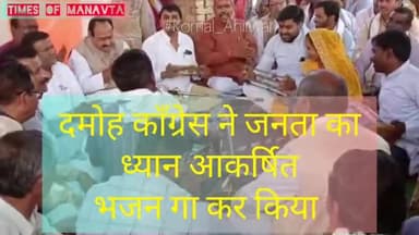 #महँगाई की ओर सरकार का ध्यान आकर्षित करने काँग्रेस कार्यकर्ताओं ने भजन गए। @komal_ahirwar_ #times_of_manavta