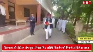 #मुलायम_सिंह यादव की अस्थि विसर्जन करने के लिए #अखिलेश निकले हरिदुवर