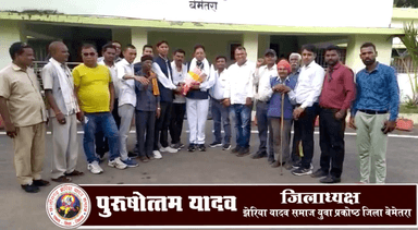 #जय_यादव_जय_माधव
छत्तीसगढ़ झेरिया यादव समाज के प्रदेश अध्यक्ष आदरणीय श्री जगनीक यादव जी का बेमेतरा प्रवास के दौरान विश्रामगृह बेमेतरा में आगमन हुआ।
#पुरूषोत्तम_यादव।