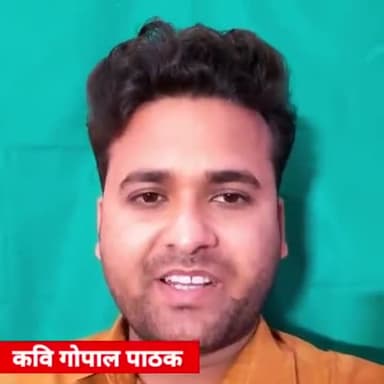 मीरगंज क्षेत्र की जनता से कवि गोपाल पाठक की अपील 🙏🙏
#kavigopalpathak #shayari #shayri #meerganj #मीरगंज