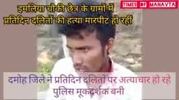 #dalitlivesmatter #jatibaad @komal_ahirwar_