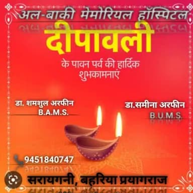 अलबाकी मेमोरियल हॉस्पिटल
#uttarpradesh #prayagrajkhabar @polimer @livehindustan