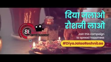 घर में जलाएं मिट्टी का दिया 
#diyajalaoroshnilao