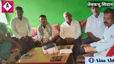 हसनपुरा: हसनपुरा प्रखंड के तेलकथु पंचायत मे भाकपा माले हसनपुरा प्रखंड कमिटी की बैठक की गई #ainaabtak